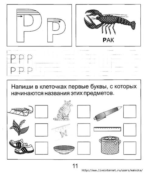 Развитие речи. Игровые упражнения по обучению грамоте для дошкольников ...