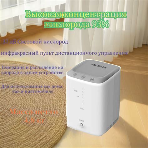 Автомобильный кислородный аппарат для путешествий, небольшой ...