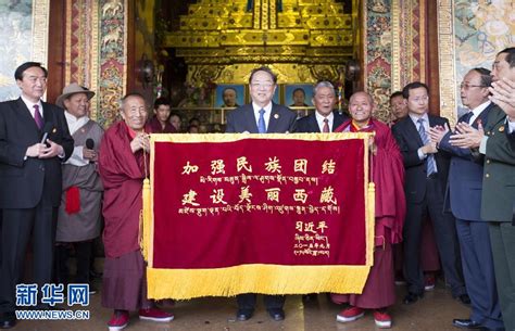 俞正声率中央代表团赴日喀则看望各族干部群众