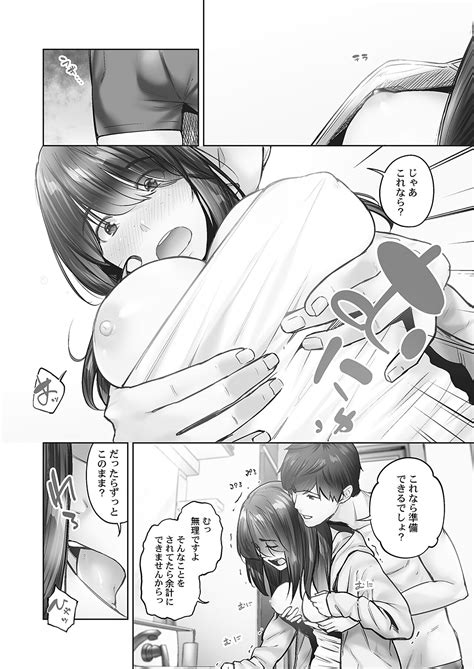 Jimihen Page Nhentai Hentai Doujinshi And Manga