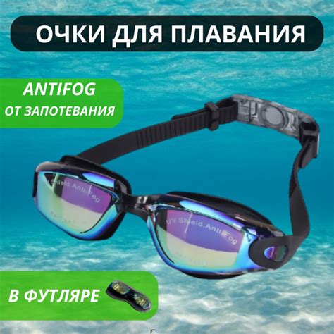 Спортивные очки для плавания взрослые / Плавательный набор для бассейна ...