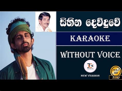 Sihina Dewduwe සිහින දෙව්දුවේ Karaoke Cover Ja Milton Perera