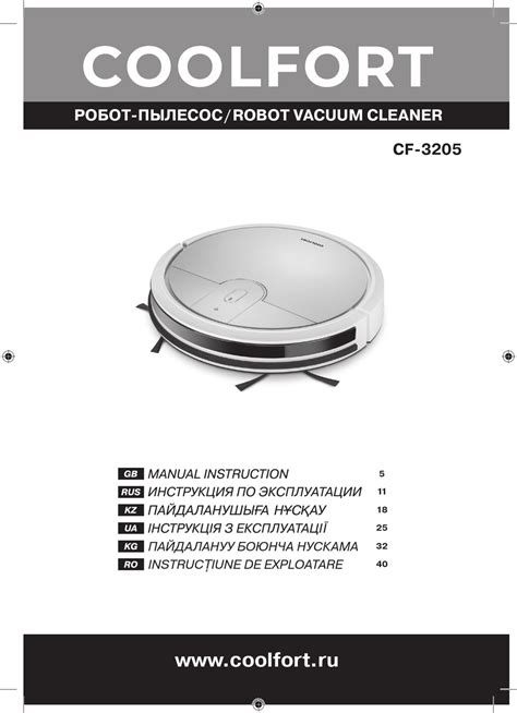 COOLFORT CF-3205 MANUAL INSTRUCTION Pdf Download | ManualsLib