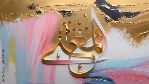 Al Ghani Asma Ul Husna Names Of Allah Calligraphic Names Of Allah