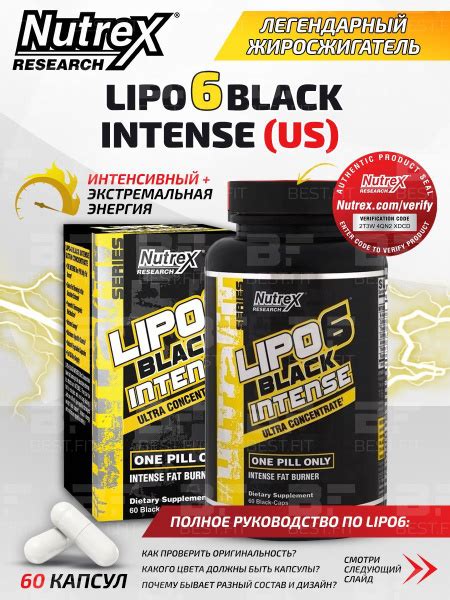 Lipo Black Intense Ultra Concentrate Nutrex