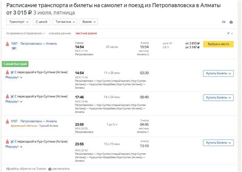 Авиарейсы яндекс расписание: Дешёвые авиабилеты на Яндекс Путешествиях