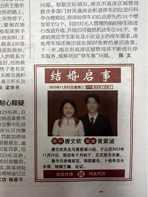 这届年轻人开始“登报结婚”，纸短情长的浪漫你怎么看？