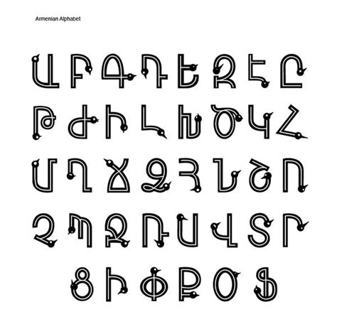 Modern Armenian Bird Calligraphy Font On Behance Armenian Alphabet