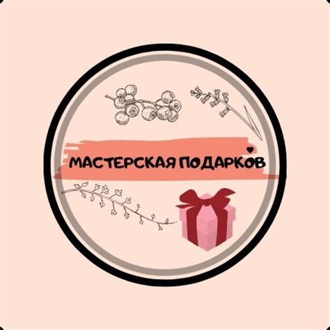 Мастерская Подарков