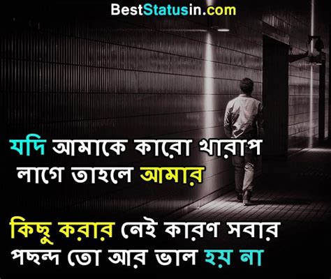 400 Best Attitude Status In Bengali Bengali Attitude Status For