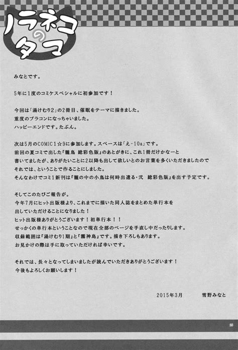 Reading Ayatsuri Ningyou Na Mainichi No Naka De Original Hentai By Noraneko No Tama