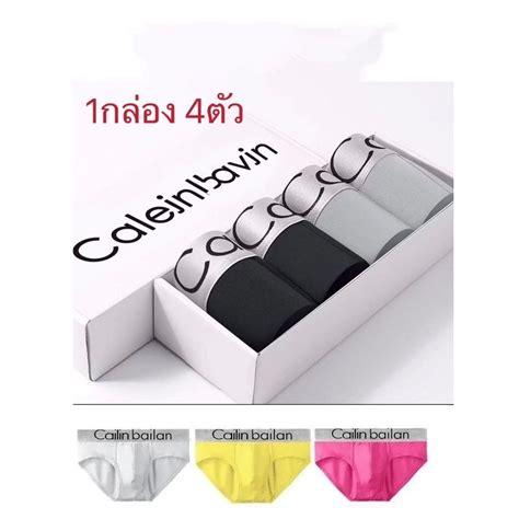 กางเกงในชายเซตสดคม 1 กลอง 4 ตว พรอมกลอง ทรงขาเวา bikini คมๆผานมใสสบายระบาย