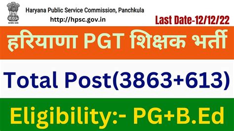 Haryana Pgt Teacher Recruitment 2022 Vacancy For 3863613 Post Notification Out Youtube