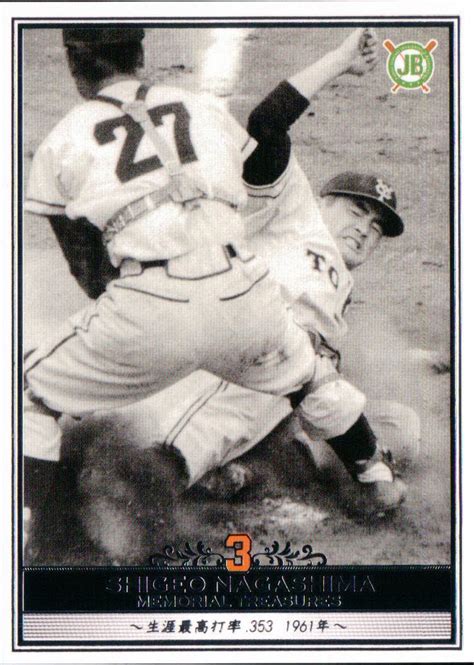 card  cool  life  baseball cards  release  epoch