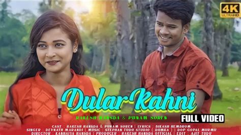 Dular Kahni Full Video Rakesh Hansda Punam Soren New Santhali