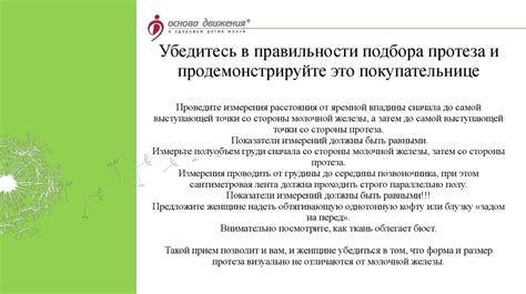 Экзопротезы молочной железы - презентация онлайн