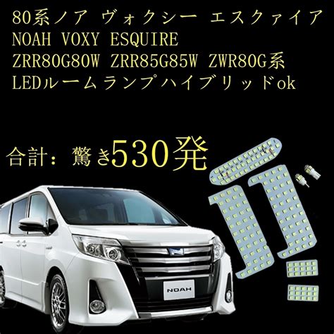 【未使用】530発 80系ノア ヴォクシー エスクァイア Noah Voxy Esquire Zrr80g80w Zrr85g85w