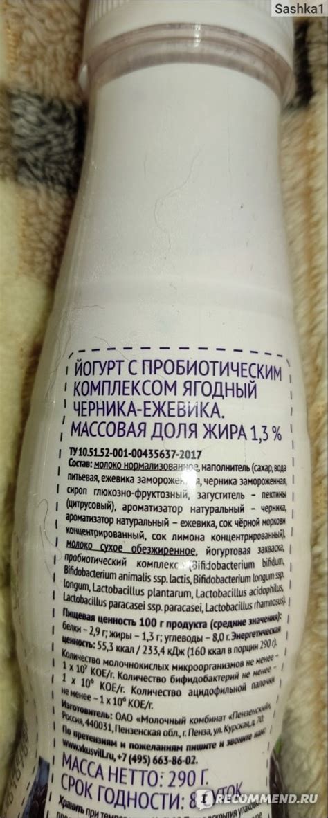 Йогурт питьевой ВкусВилл / Избёнка «Черника-ежевика» 1,3% - «Понравился ...