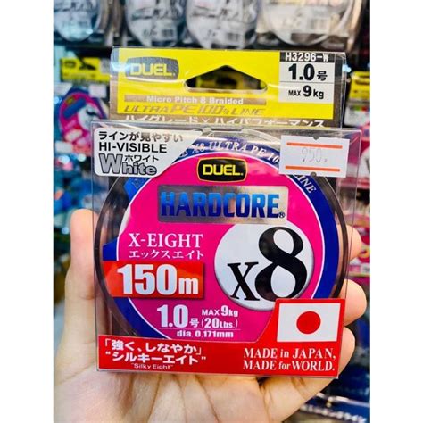 สาย PE DUEL HARDCORE X8 สขาว White ยาว 150 เมตร Lazada co th