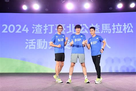 2024 Standard Chartered Taipei Marathon