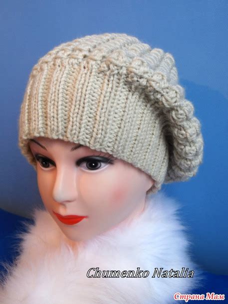 Шапочка-берет - Вязание - Страна Мам