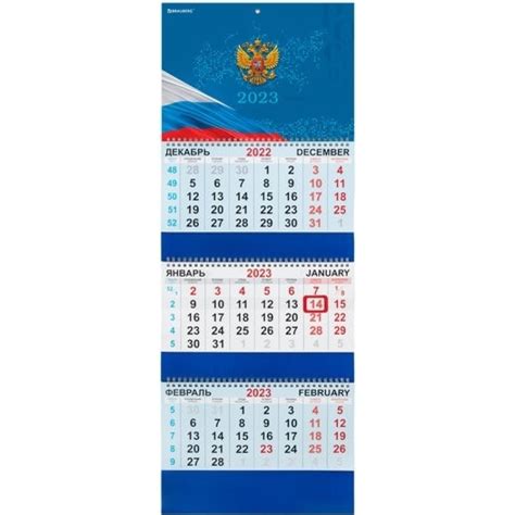 Квартальный календарь BRAUBERG ГЕРБ на 2023 г, 3 блока, 3 гребня, с ...