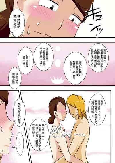 Kaette Kita Musuko Ga Kinpatsu Yarichin Nhentai Hentai Doujinshi And Manga