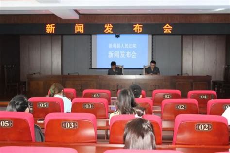 【能力作风建设年·新闻发布会】县法院召开民事审判工作新闻发布会澎湃号·政务澎湃新闻 The Paper