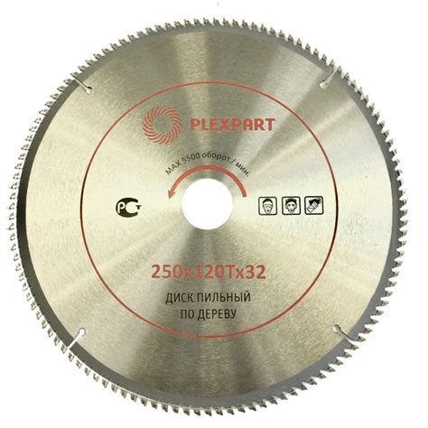 Диск пильный по дереву победитовый ф 250х120Тx32/30 мм. "PLEXPART ...