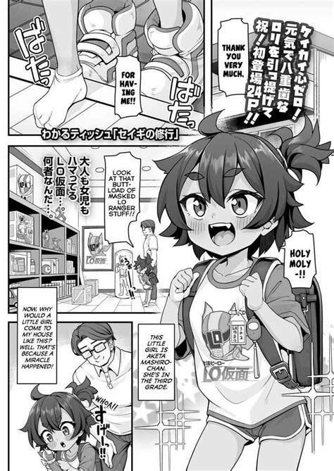 Seigi No Shugyou Justice Training Nhentai Hentai Doujinshi And Manga