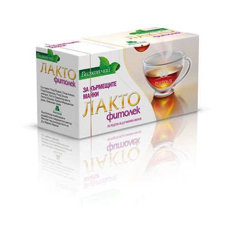 ЧАЙ ФИТОЛЕК ЛАКТО ФИЛТЪР Х 20