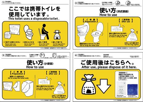 災害トイレ運営時の悩み解決 ~企業ver~ 株式会社総合サービス