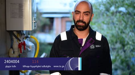 თბილისი ენერჯი - Tbilisi Energy