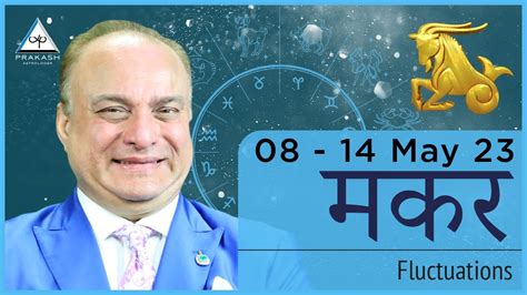 Capricorn Weekly Horoscopes Video For Th May Hindi Preview