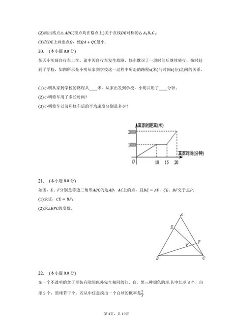 2022 2023学年山东省枣庄市滕州市重点中学七年级（下）期末数学试卷（含解析） 21世纪教育网