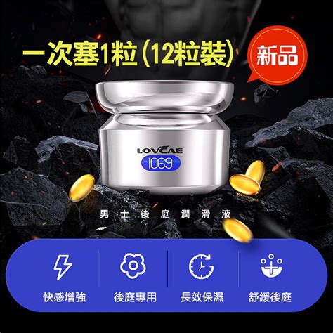 FUNFLY 放飛 1069 後庭舒緩 後庭液 後庭快感液 後庭潤滑液 男同志 GAY 肛交潤滑液 肛交 後庭高潮液 潤滑油 潤滑劑 PChome 24h購物