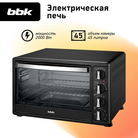 Мини-печь BBK OE4523MC (B), черный, 45 л купить по низкой цене с ...