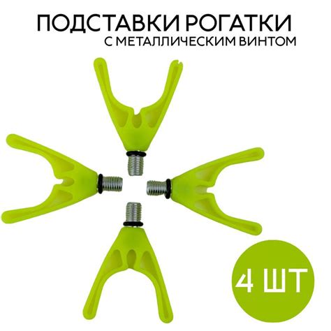 Подставка под удочку рогатка, 4шт - купить по выгодной цене в интернет ...
