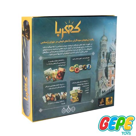 بازی فکری کهربا ژپتویز