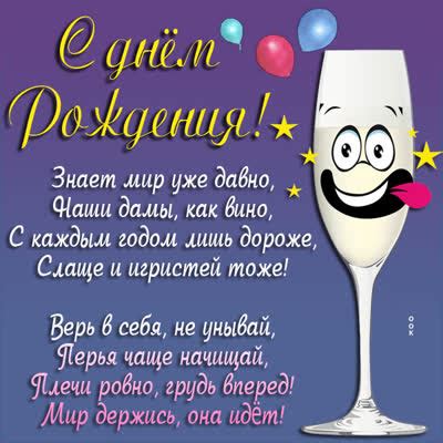 Прикольные Картинки с Днем Рождения