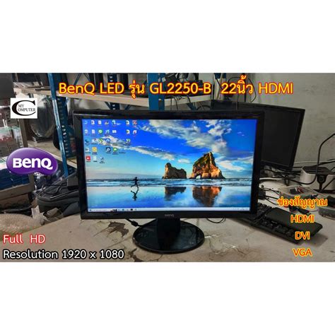 จอคอมพิวเตอร์ BenQ LED รุ่น GL2250-B 22นิ้ว HDMI // Monitor BenQ LED ...