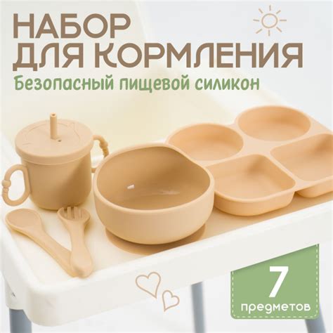 Детская посуда для кормления малышей, силиконовая, 7 предметов, цвет ...