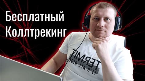 Как подключить Коллтрекинг от Яндекс.Директ | Отслеживание звонков ...