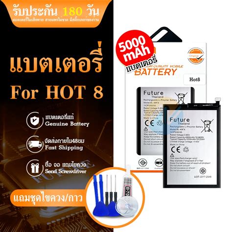 Future Battery Hot Hot lite Smart แบตเตอรโทรศพทมอถอ แบต Hot Hot lite Smart รบ