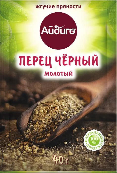 Каким должен быть черный молотый перец? Качество молотого перца