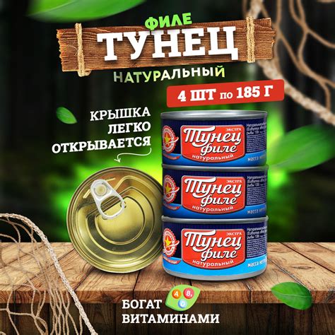 Консервы рыбные "Вкусные консервы" - Тунец желтоперый натуральный, 185 ...