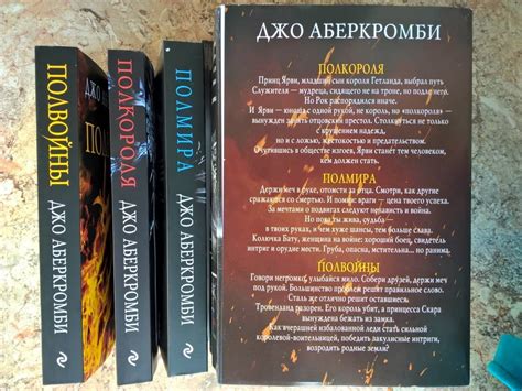 Книга: Море Осколков. Трилогия - Джо Аберкромби. Купить книгу, читать ...