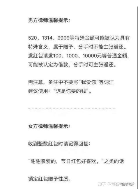 男子5月21日转给女友520000元，分手后女方不肯还 知乎