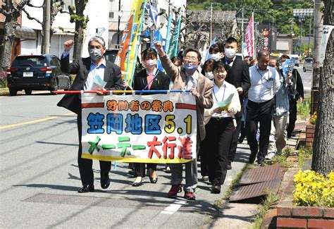 賃上げ訴えデモ行進 岡山県笠岡市で4年ぶりメーデー集会【写真】 中国新聞デジタル