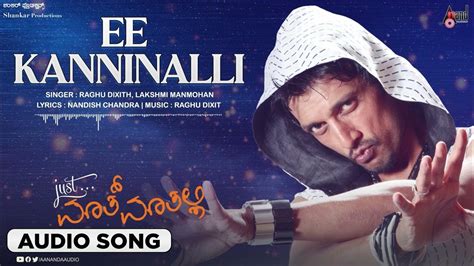 Ee Kanninalli Audio Song Just Maath Maathali Kiccha Sudeep